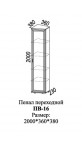 Пенал переходной ПВ-16 2000*360*380