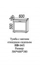 Тумба с откидным сиденьем ПВ-14/1